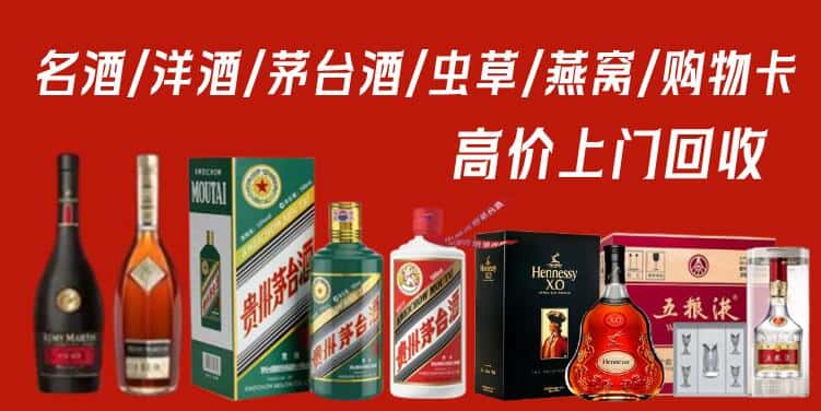 彭阳县回收茅台酒