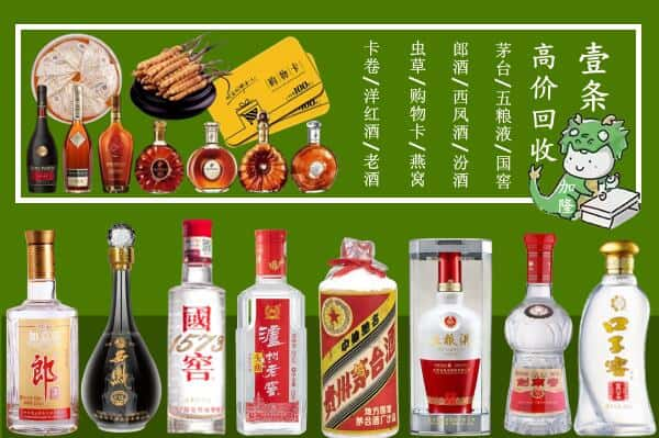 彭阳县回收名酒哪家好