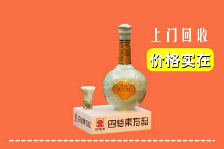 彭阳县回收四特酒