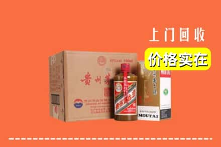 彭阳县回收精品茅台酒