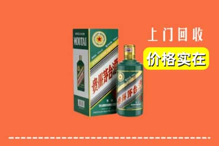 彭阳县回收纪念茅台酒